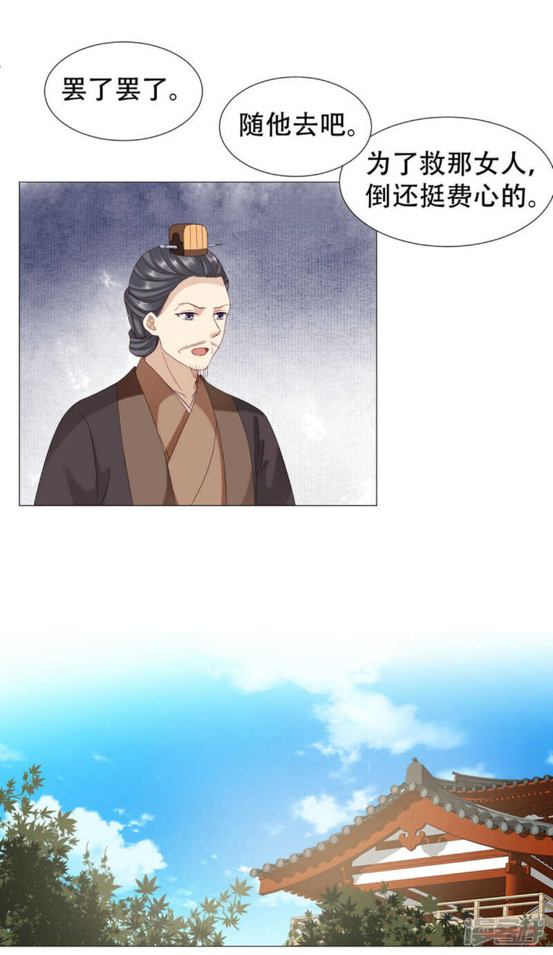 🍶穿越之太子妃威武 抱紧了我的夫人 第17页
