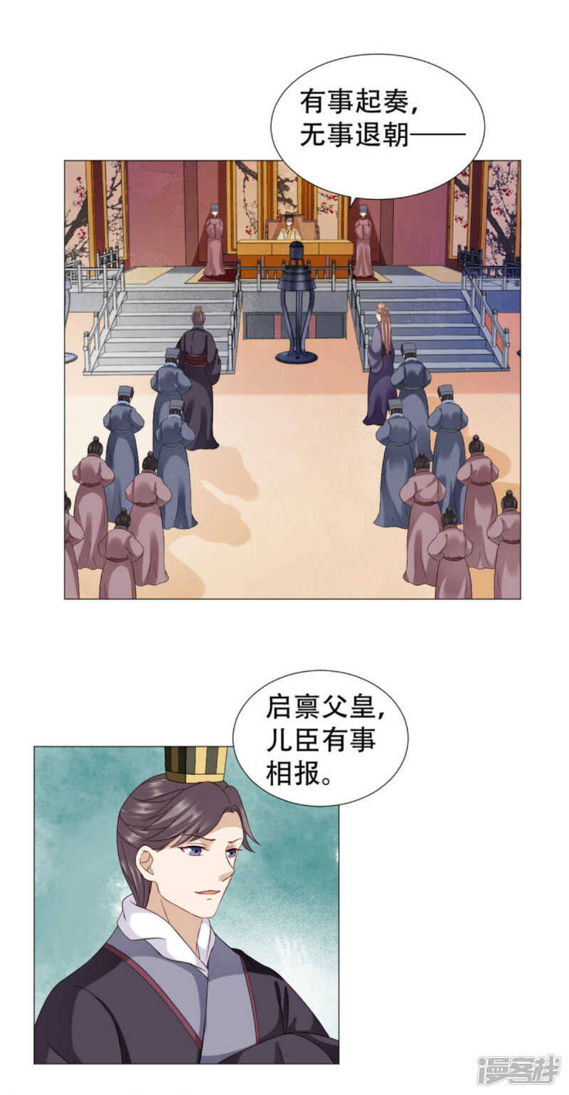 🍶穿越之太子妃威武 抱紧了我的夫人 第18页