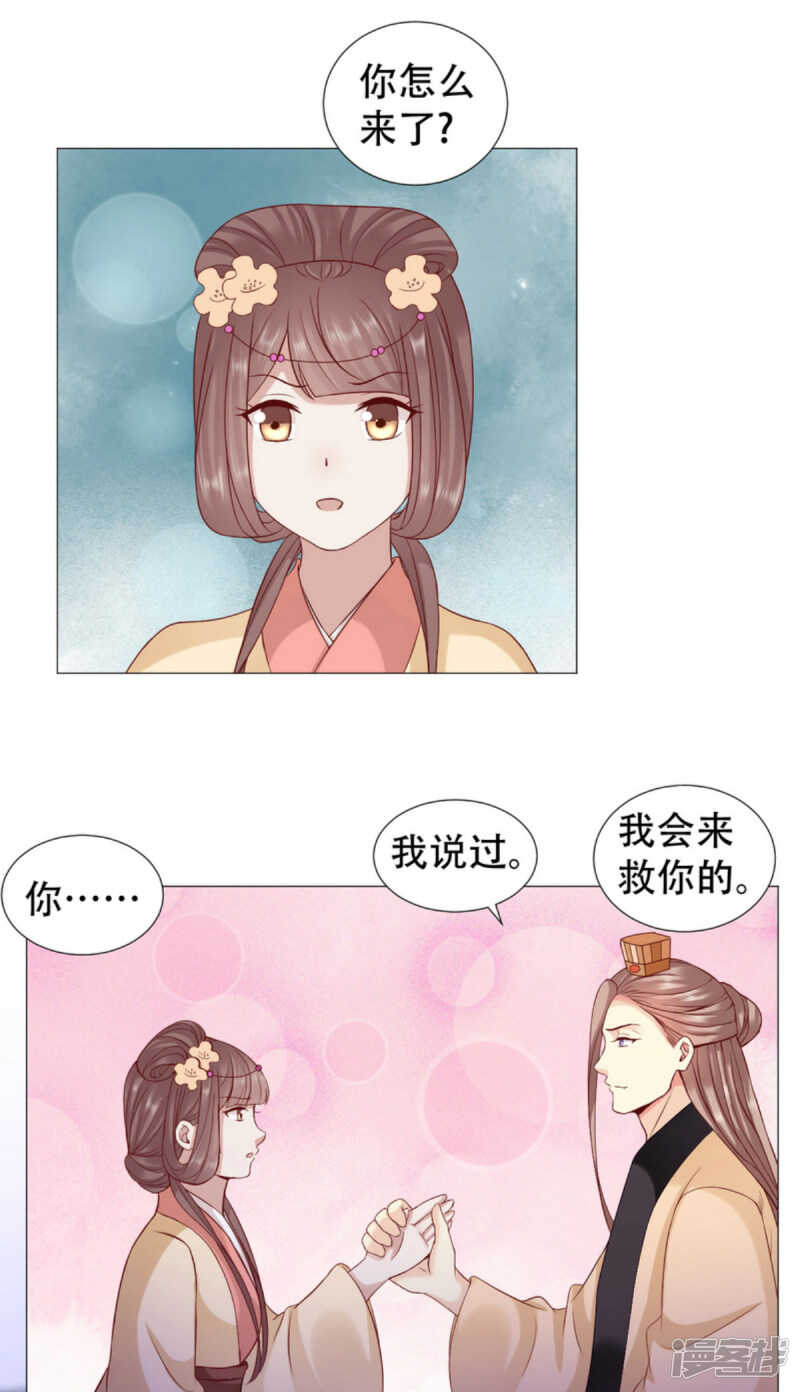 🍶穿越之太子妃威武 抱紧了我的夫人 第5页