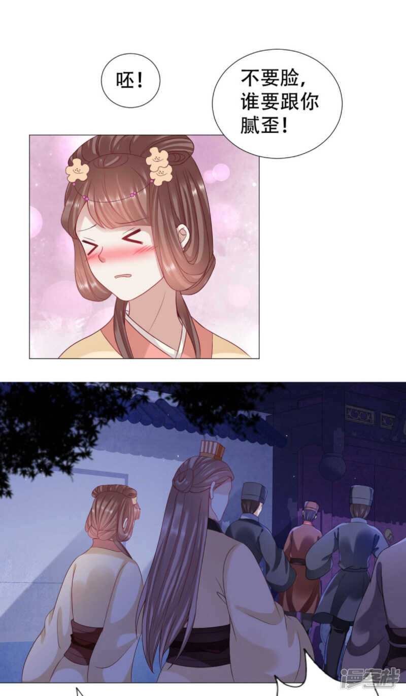 🍶穿越之太子妃威武 抱紧了我的夫人 第7页