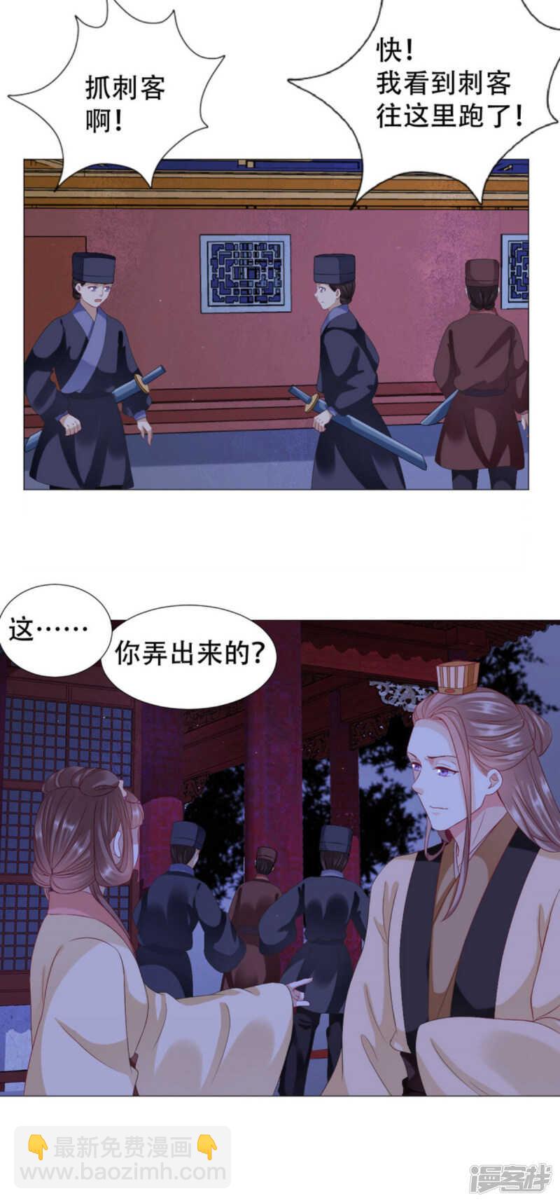 🍶穿越之太子妃威武 抱紧了我的夫人 第8页