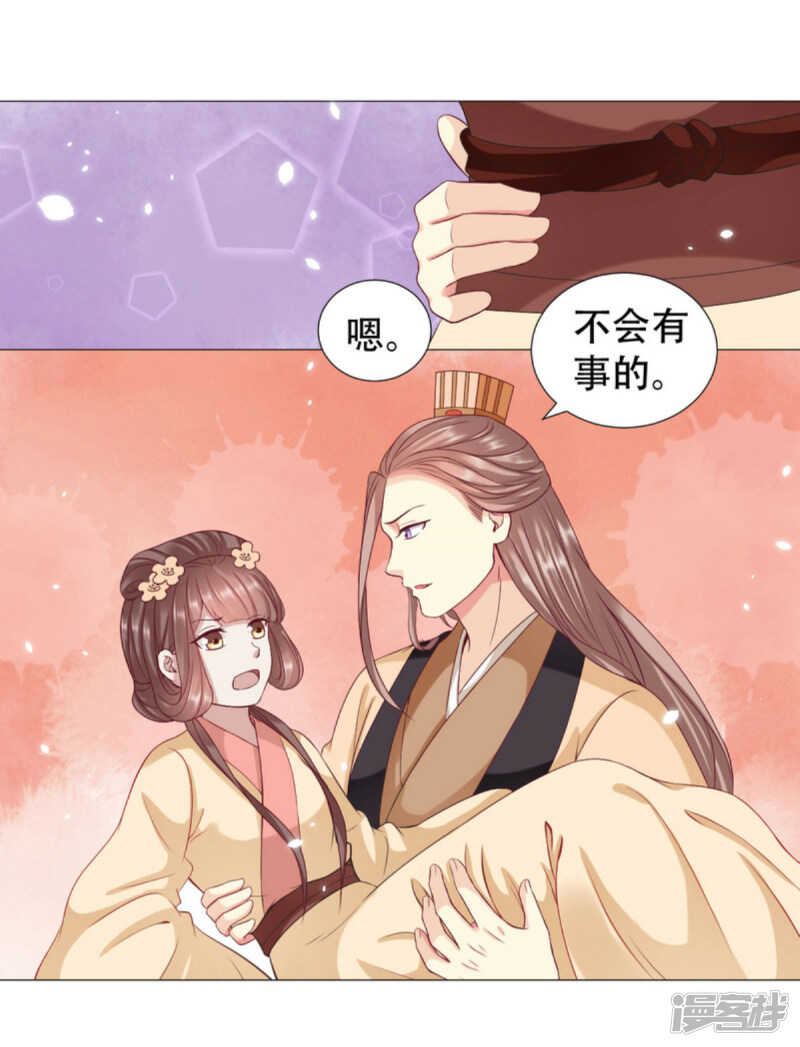 🍶穿越之太子妃威武 抱紧了我的夫人 第9页