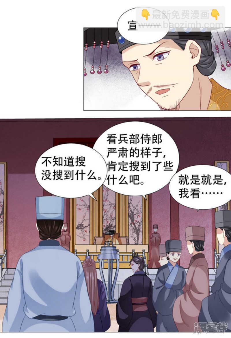 🍶穿越之太子妃威武 我是敌国奸细？ 第10页