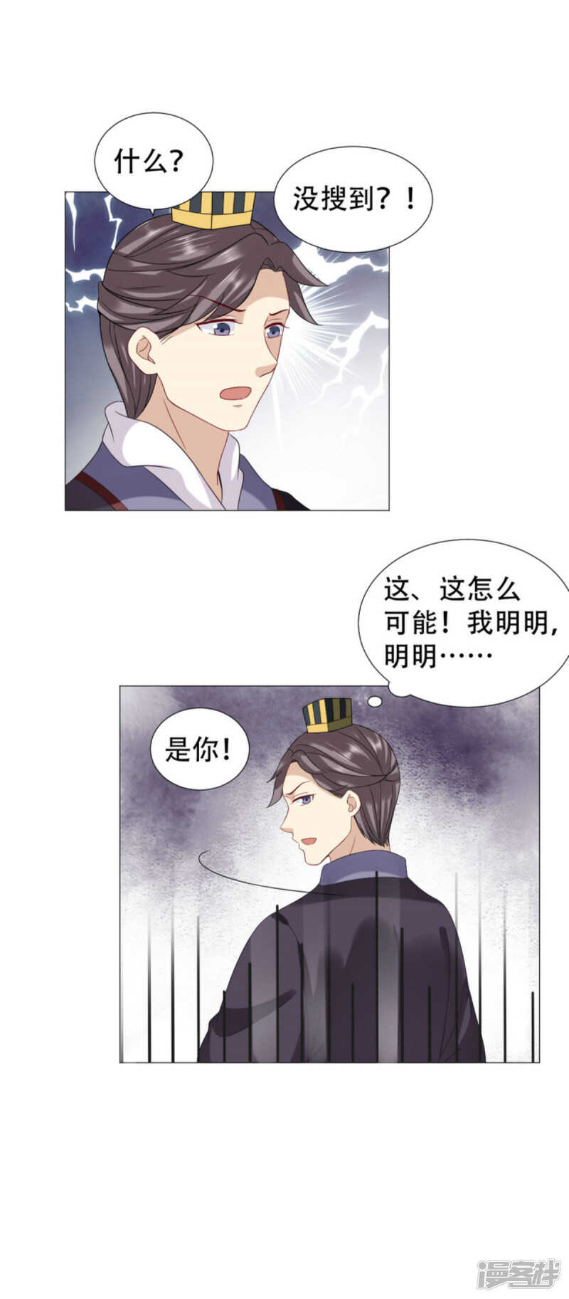 🍶穿越之太子妃威武 我是敌国奸细？ 第13页