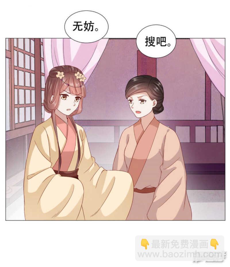 🍶穿越之太子妃威武 我是敌国奸细？ 第3页