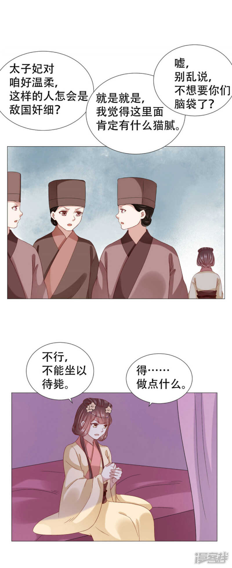 🍶穿越之太子妃威武 我是敌国奸细？ 第6页