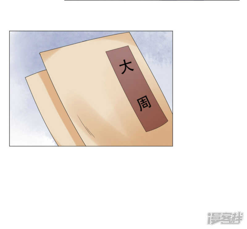 🍶穿越之太子妃威武 我是敌国奸细？ 第8页