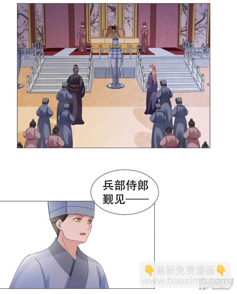 🍶穿越之太子妃威武 我是敌国奸细？ 第9页