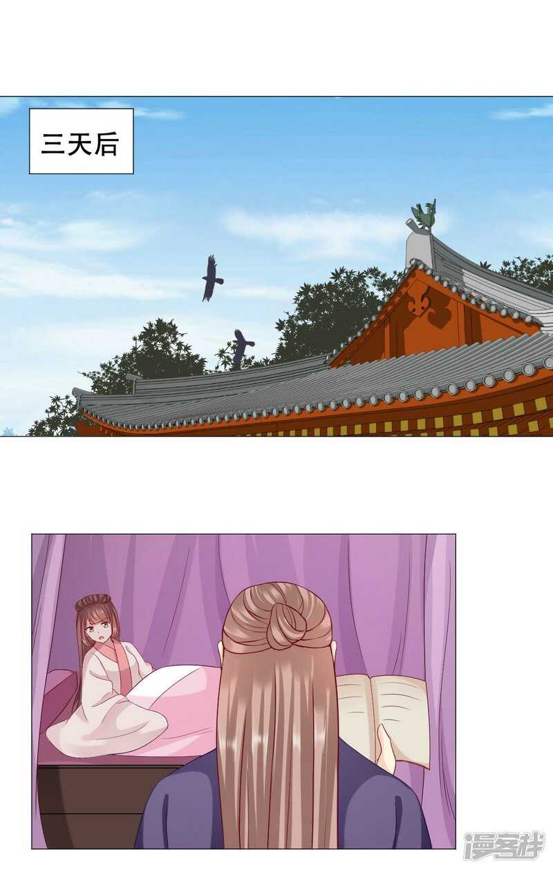 🍶穿越之太子妃威武 身体变得透明 第1页