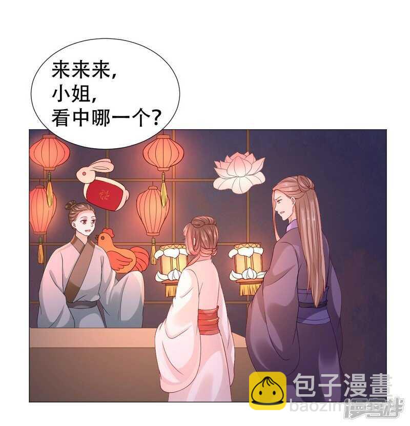 🍶穿越之太子妃威武 身体变得透明 第11页