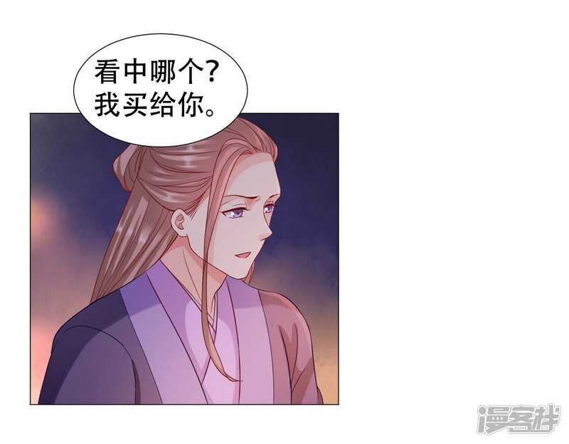 🍶穿越之太子妃威武 身体变得透明 第12页