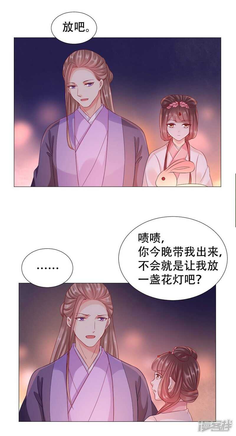 🍶穿越之太子妃威武 身体变得透明 第15页