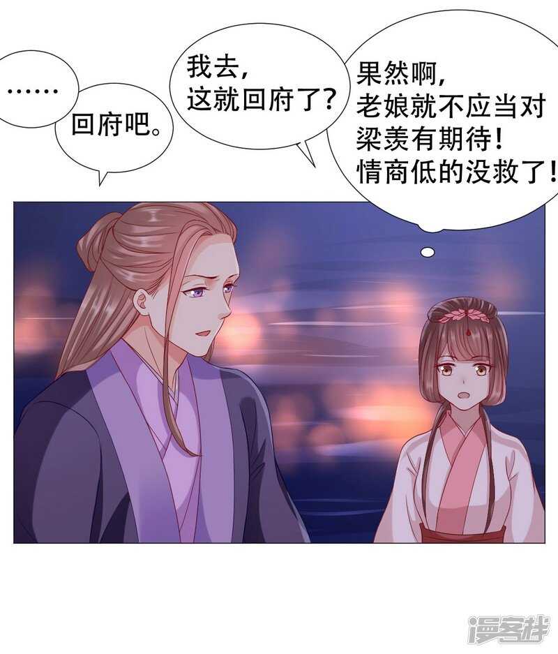 🍶穿越之太子妃威武 身体变得透明 第19页