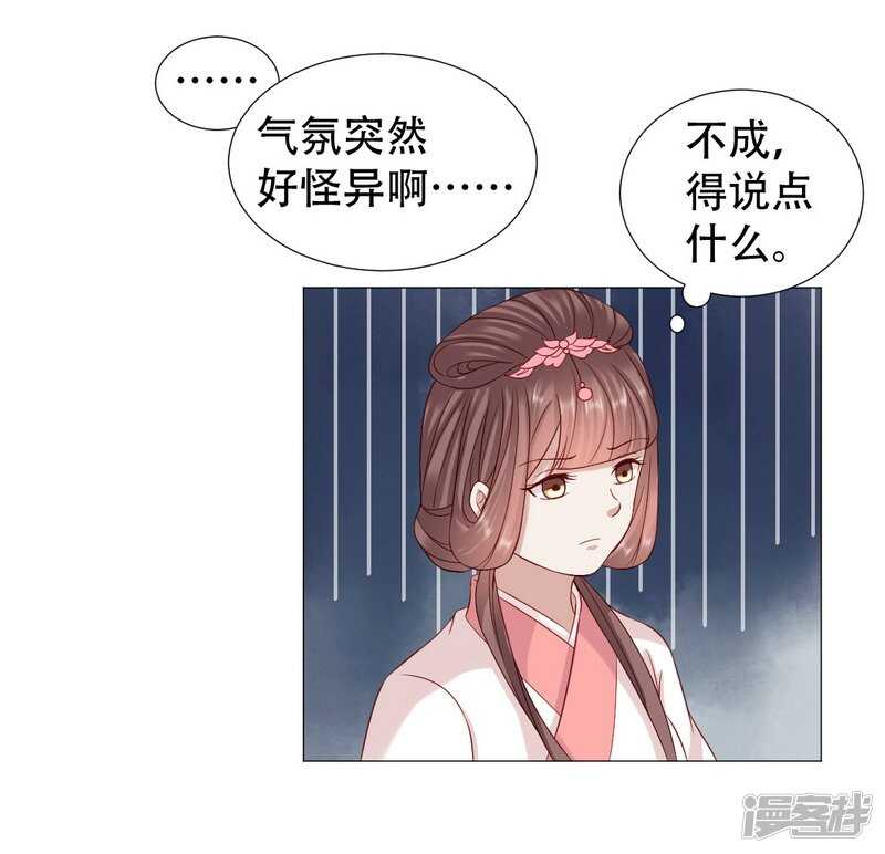 🍶穿越之太子妃威武 身体变得透明 第21页