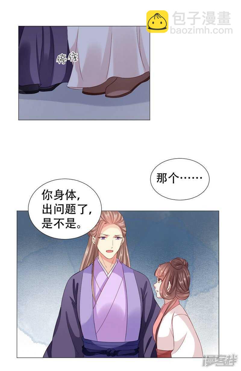 🍶穿越之太子妃威武 身体变得透明 第22页