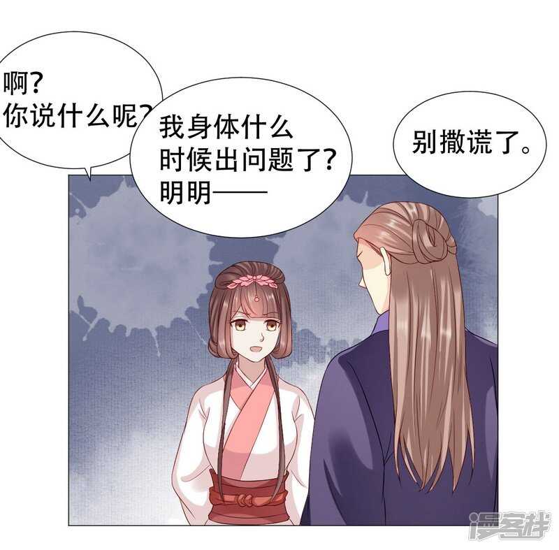 🍶穿越之太子妃威武 身体变得透明 第23页