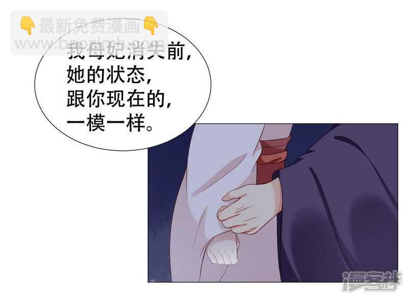 🍶穿越之太子妃威武 身体变得透明 第24页