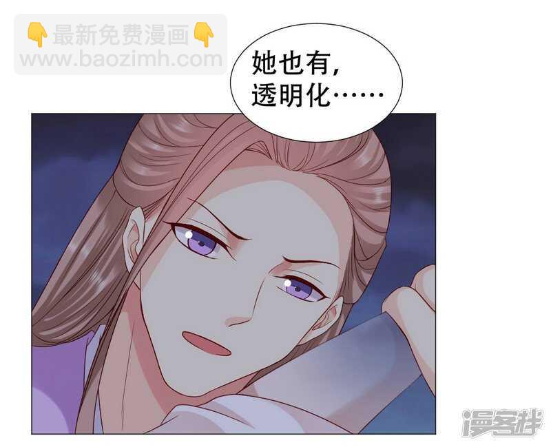 🍶穿越之太子妃威武 身体变得透明 第25页