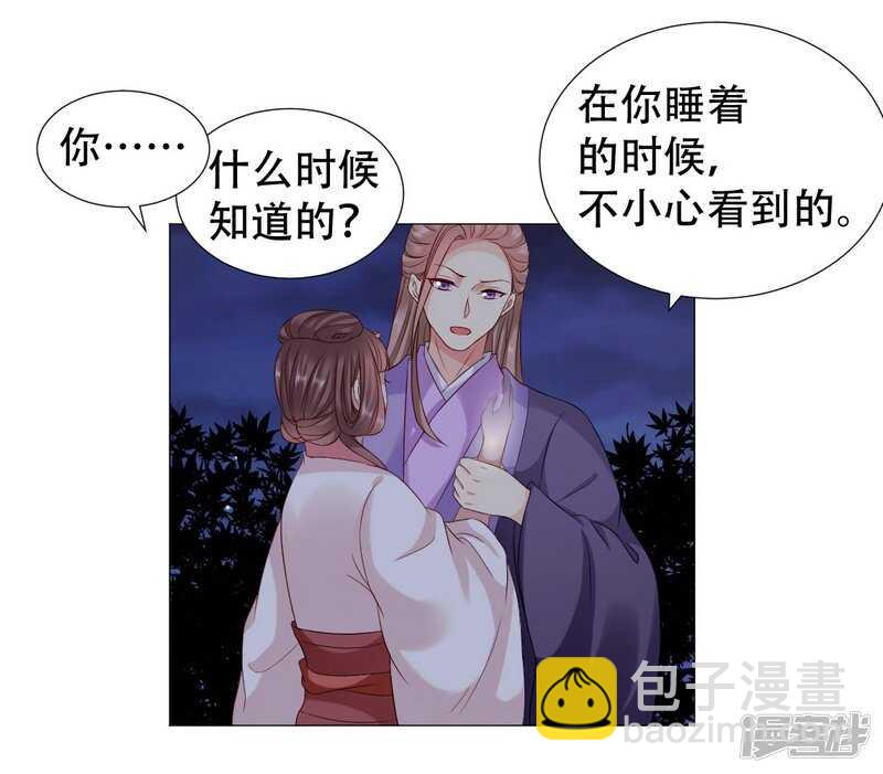 🍶穿越之太子妃威武 身体变得透明 第26页