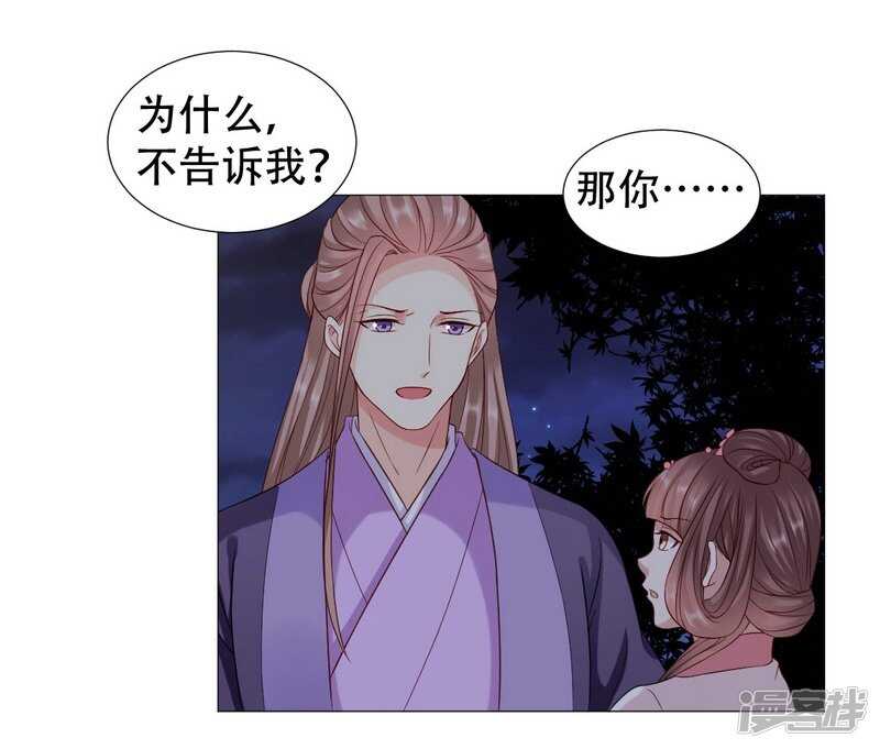 🍶穿越之太子妃威武 身体变得透明 第27页