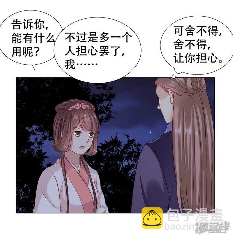 🍶穿越之太子妃威武 身体变得透明 第28页