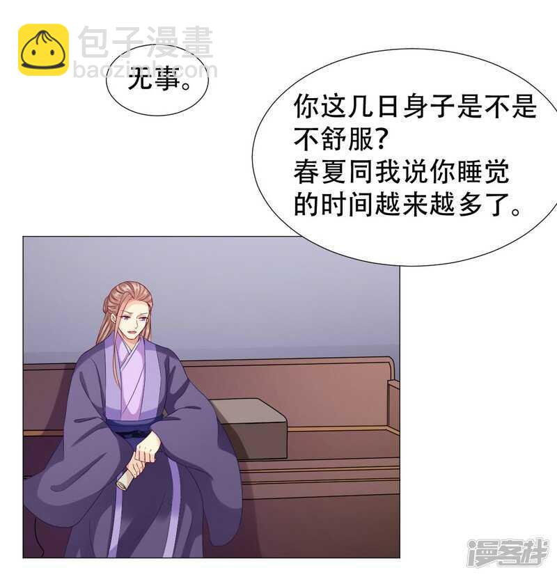 🍶穿越之太子妃威武 身体变得透明 第3页
