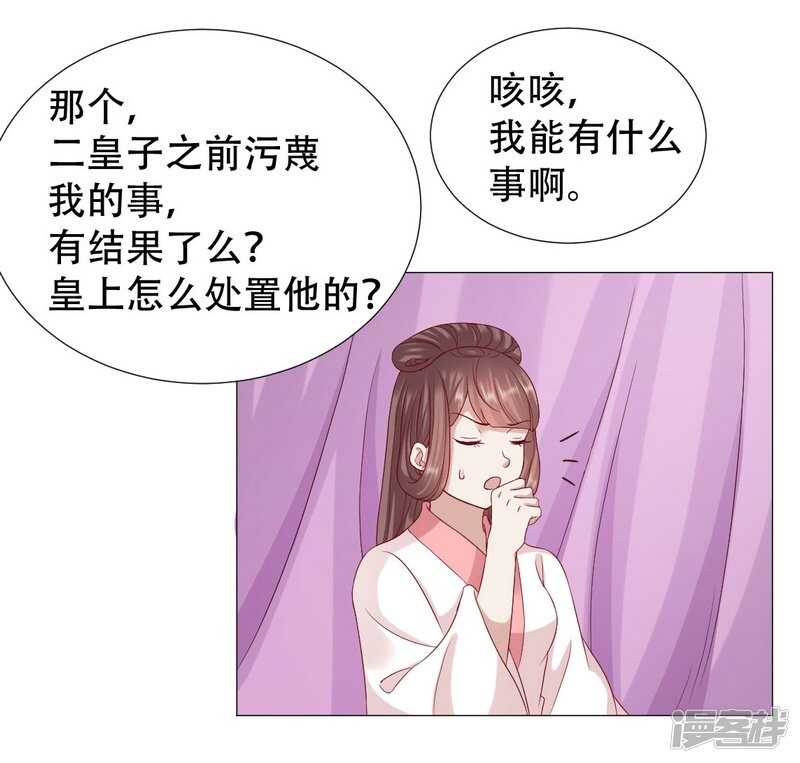 🍶穿越之太子妃威武 身体变得透明 第4页