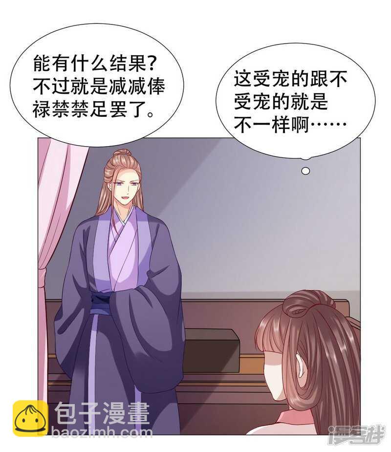 🍶穿越之太子妃威武 身体变得透明 第5页