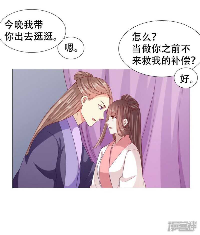 🍶穿越之太子妃威武 身体变得透明 第6页
