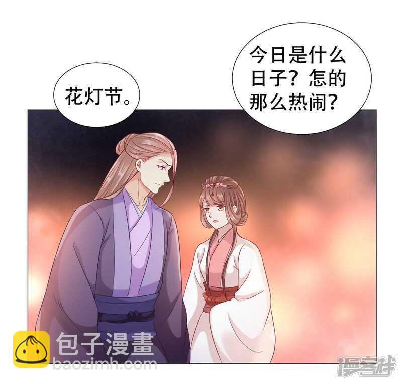 🍶穿越之太子妃威武 身体变得透明 第9页