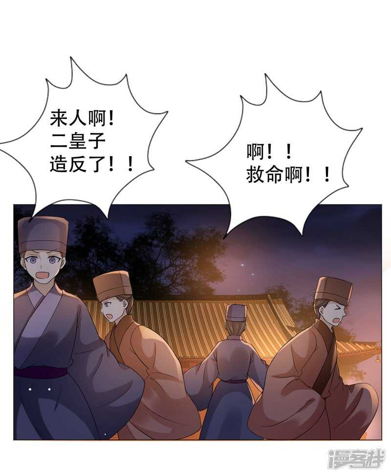 🍶穿越之太子妃威武 太子不会有事的 第1页