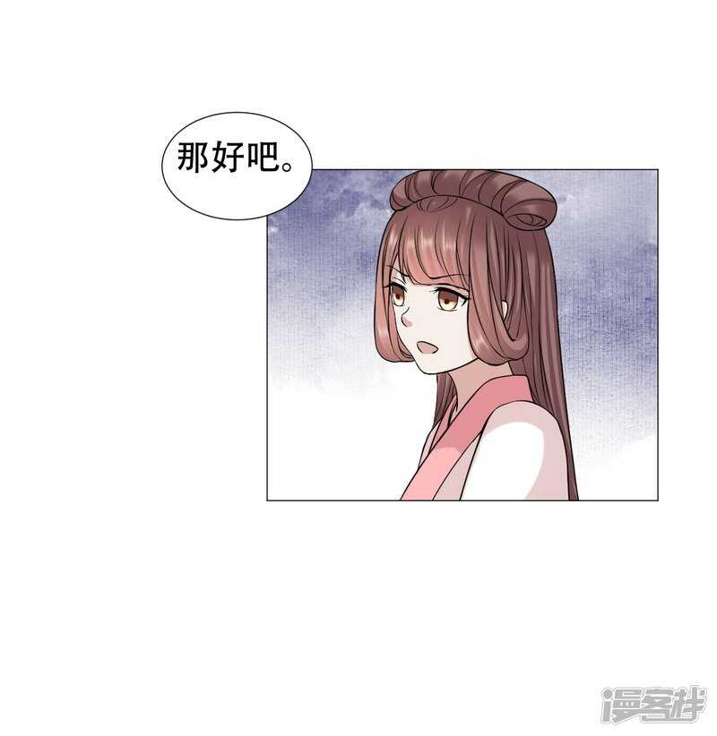 🍶穿越之太子妃威武 太子不会有事的 第11页