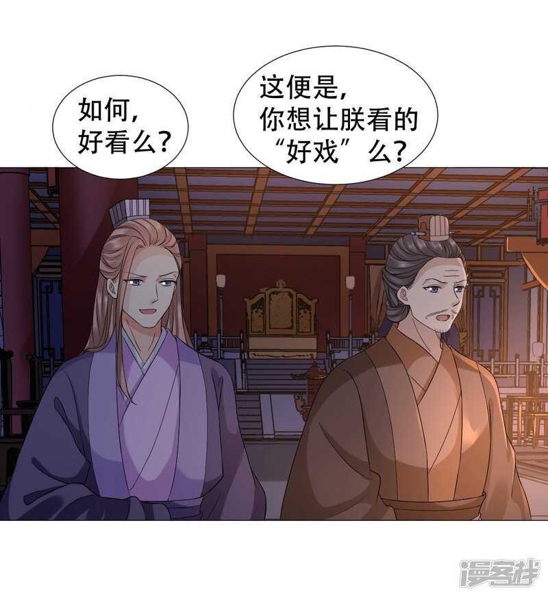 🍶穿越之太子妃威武 太子不会有事的 第13页