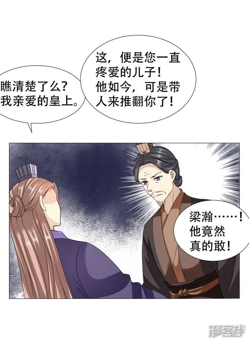 🍶穿越之太子妃威武 太子不会有事的 第14页