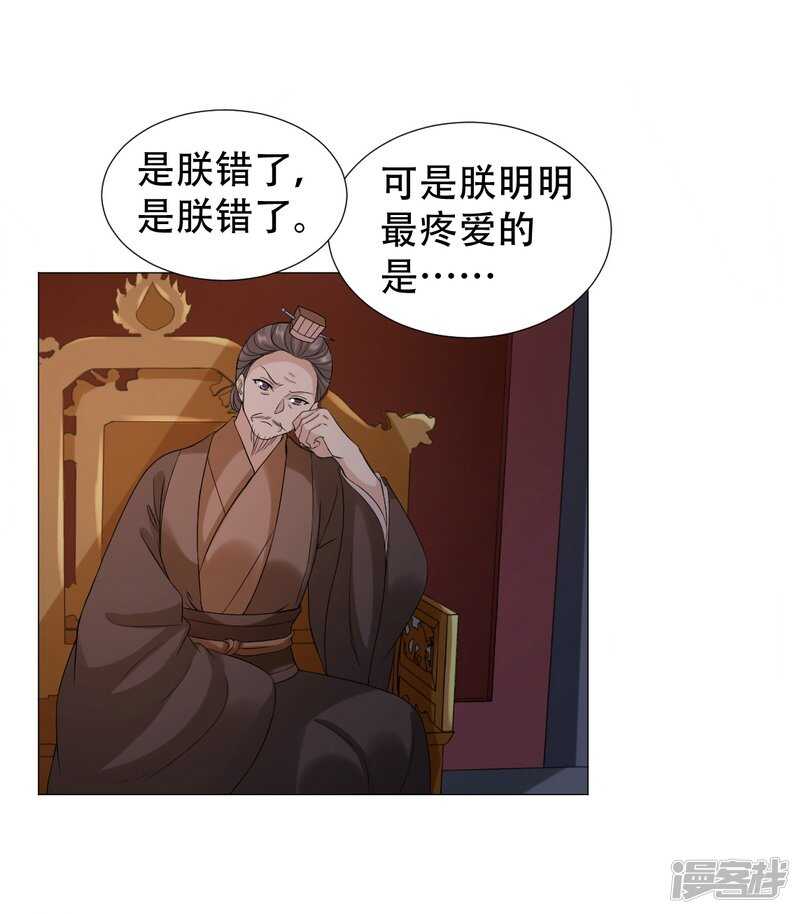 🍶穿越之太子妃威武 太子不会有事的 第16页