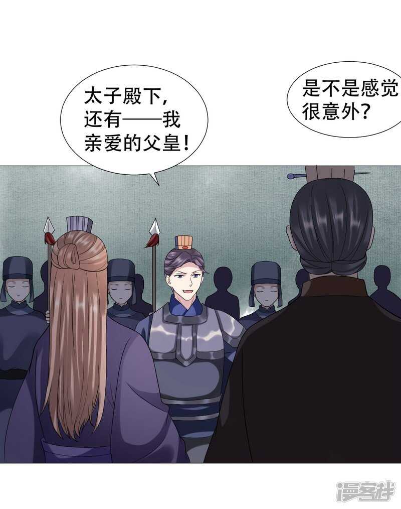 🍶穿越之太子妃威武 太子不会有事的 第19页