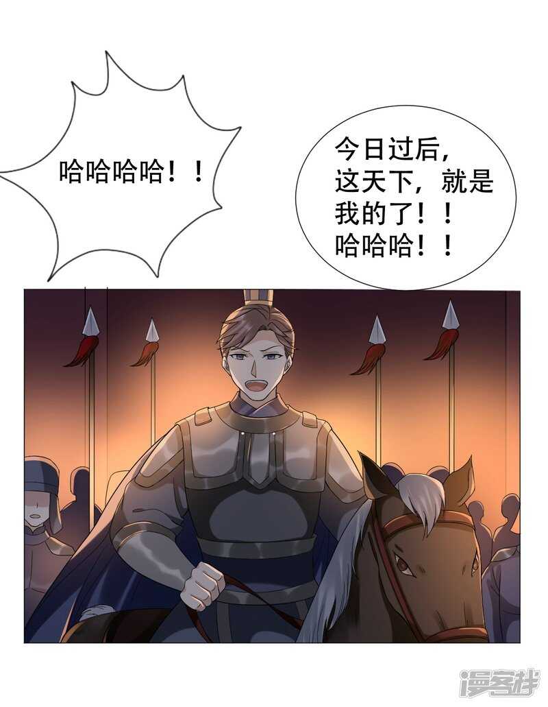 🍶穿越之太子妃威武 太子不会有事的 第2页