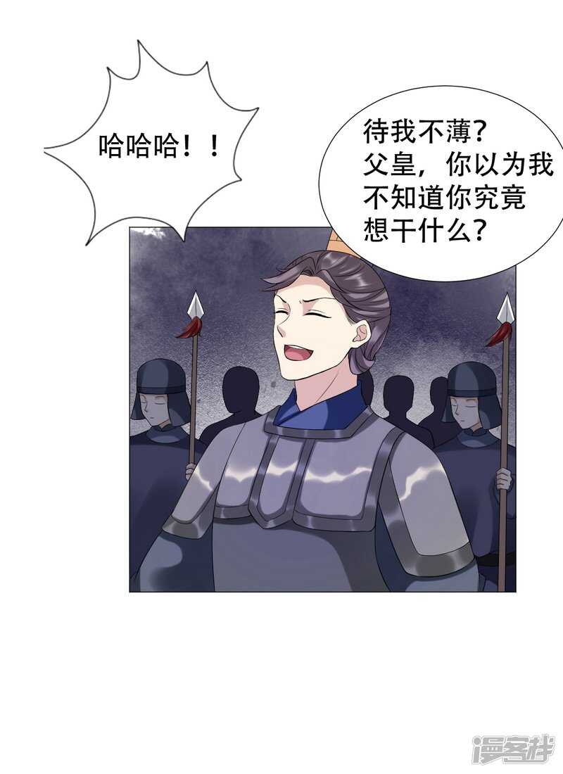 🍶穿越之太子妃威武 太子不会有事的 第21页