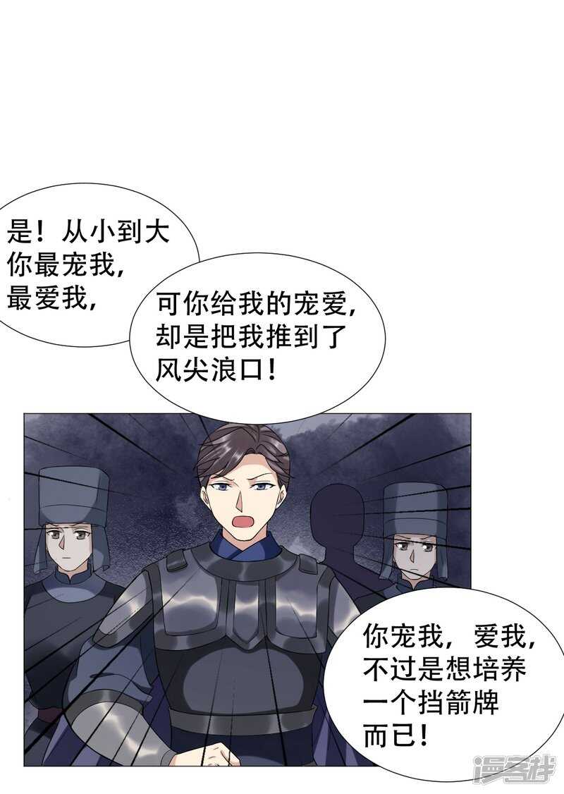 🍶穿越之太子妃威武 太子不会有事的 第22页