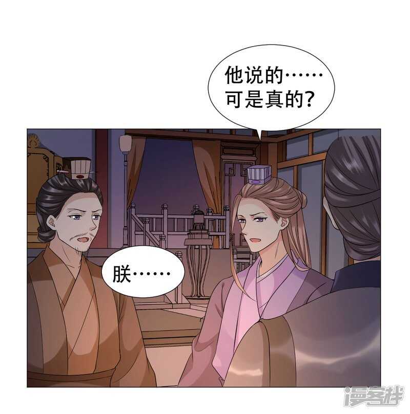 🍶穿越之太子妃威武 太子不会有事的 第24页