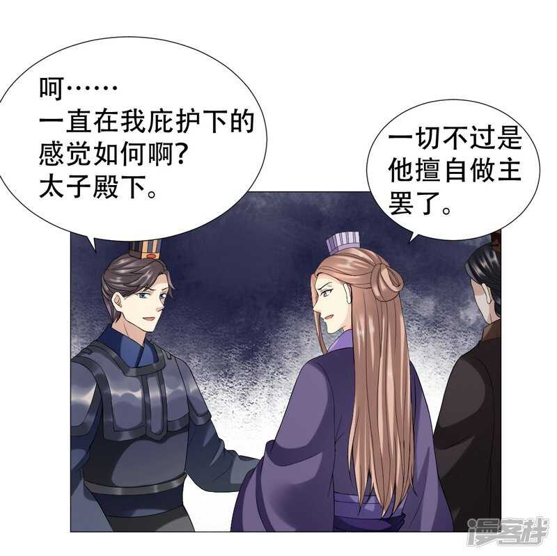 🍶穿越之太子妃威武 太子不会有事的 第25页