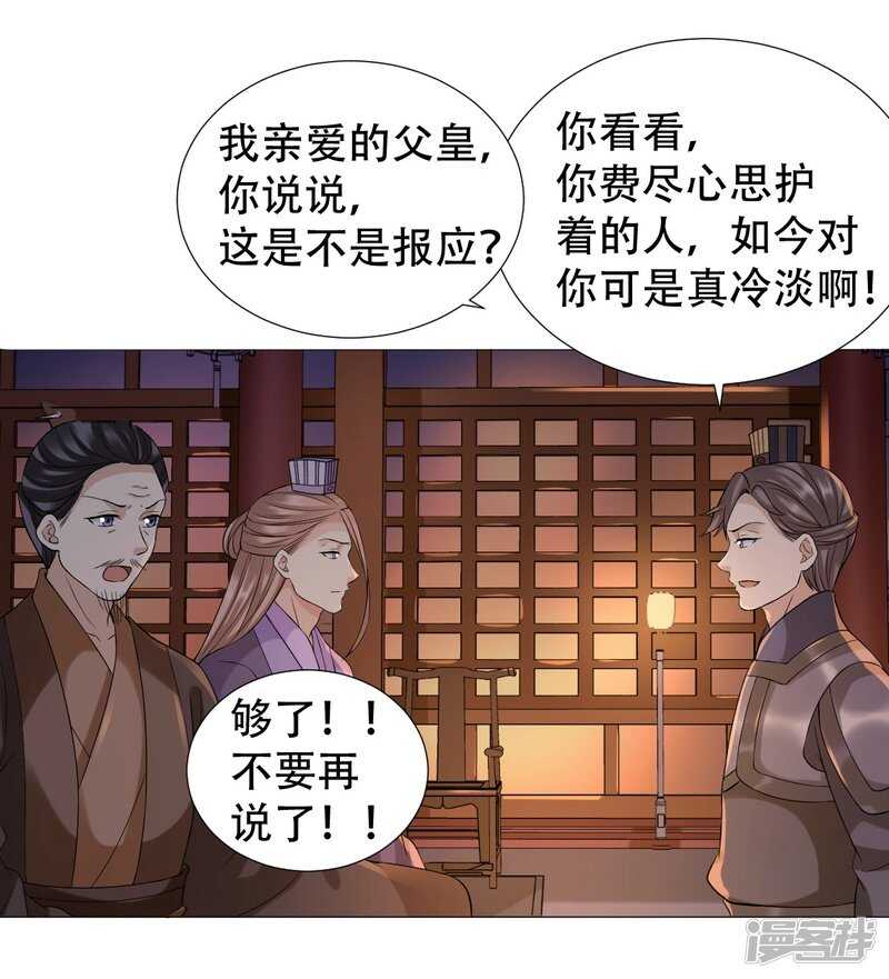 🍶穿越之太子妃威武 太子不会有事的 第26页