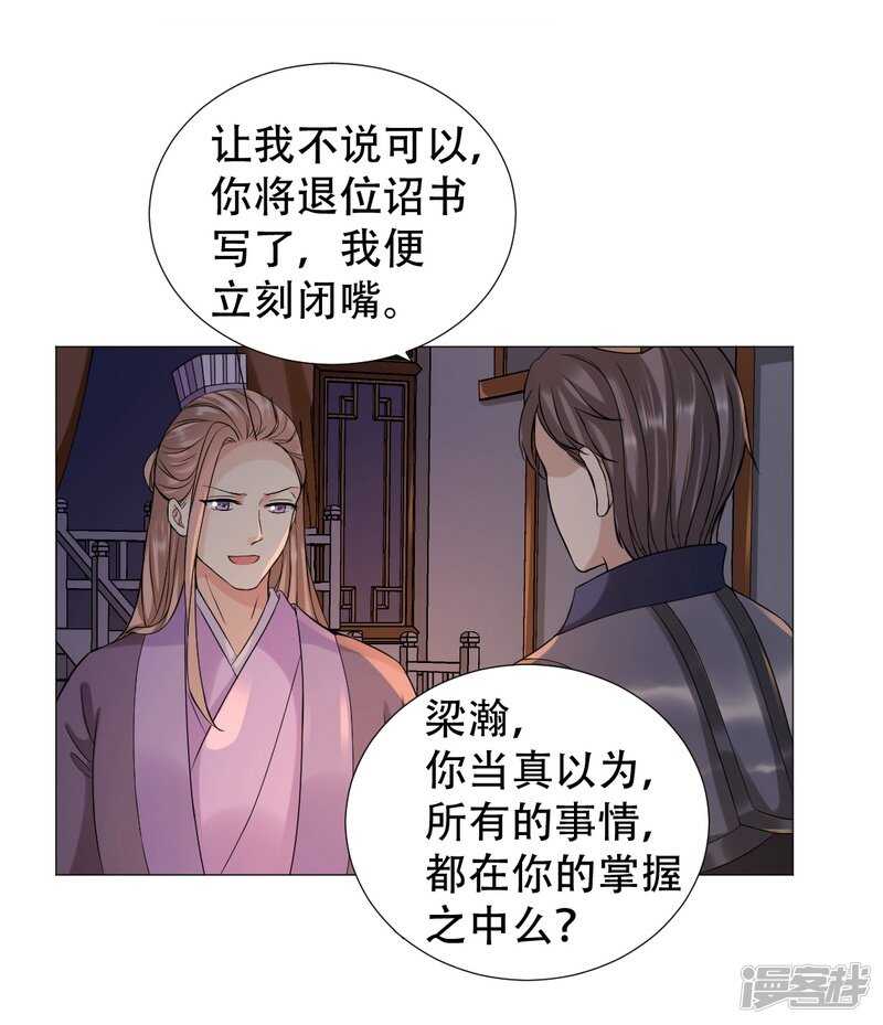 🍶穿越之太子妃威武 太子不会有事的 第27页