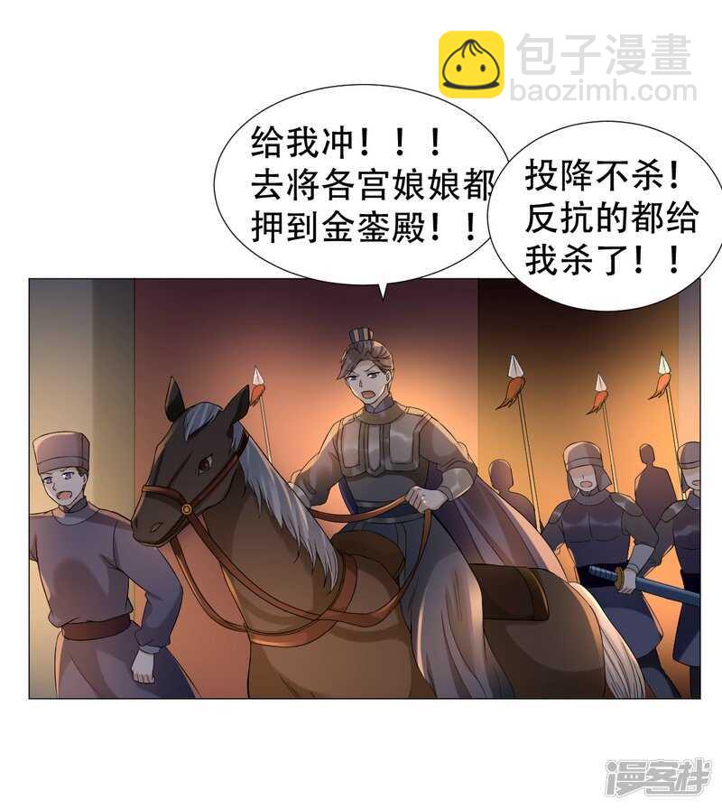 🍶穿越之太子妃威武 太子不会有事的 第3页