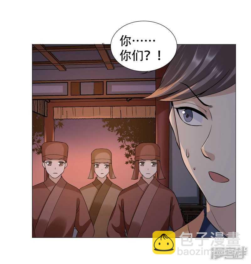 🍶穿越之太子妃威武 太子不会有事的 第30页