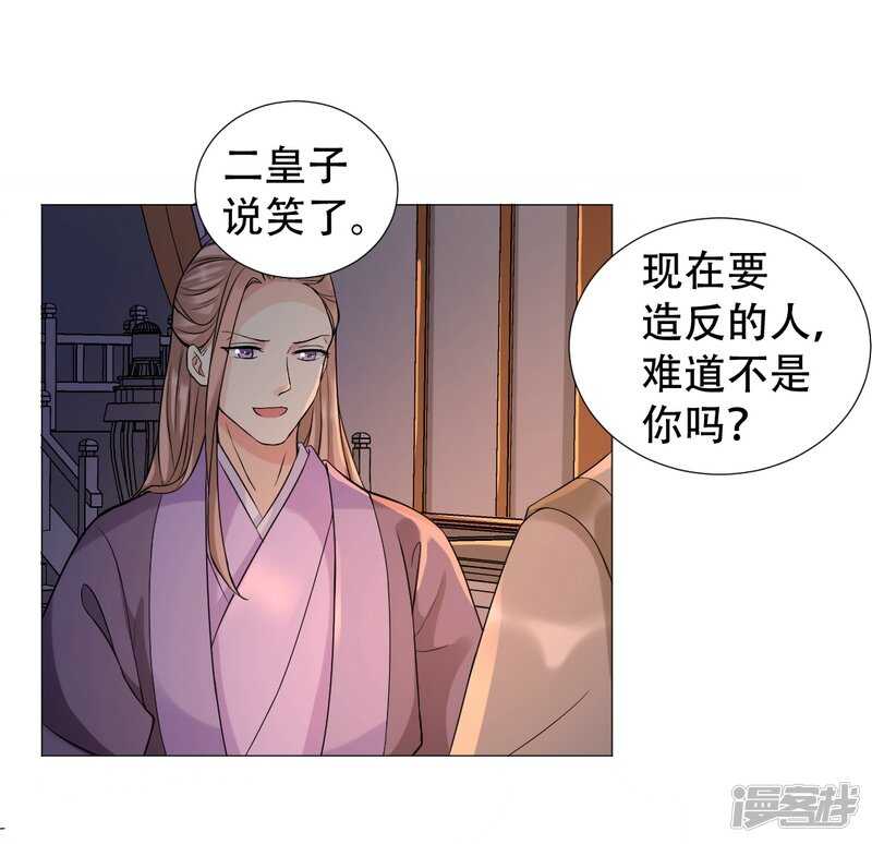 🍶穿越之太子妃威武 太子不会有事的 第32页