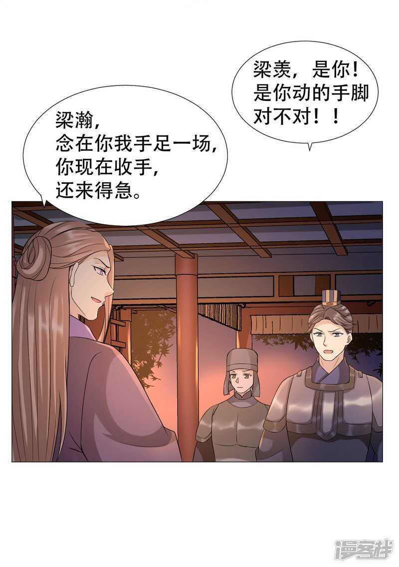 🍶穿越之太子妃威武 太子不会有事的 第33页