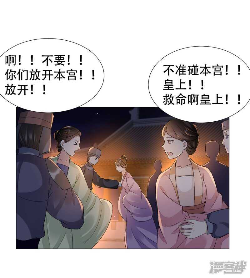 🍶穿越之太子妃威武 太子不会有事的 第4页