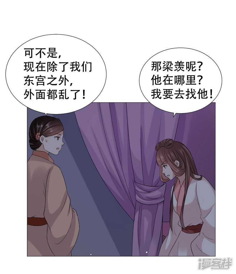 🍶穿越之太子妃威武 太子不会有事的 第8页