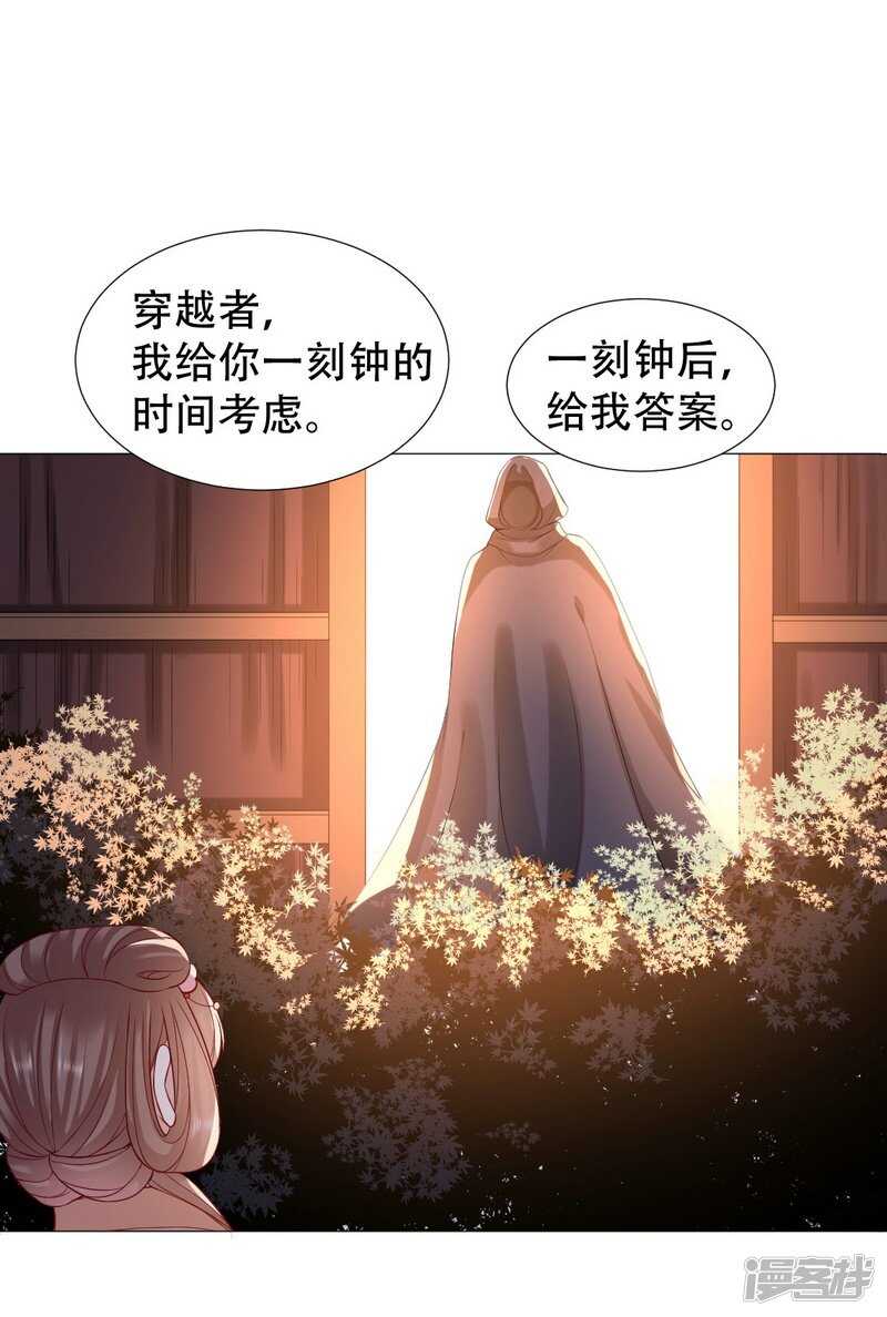 🍶穿越之太子妃威武 终于找到你 第1页